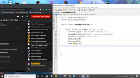 Java - Lection 8 ArrayList (KAZ)