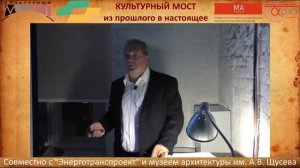 Андрей Белинский: "Загадочные кольцевые сооружения Северного Кавказа и Европейские параллели"