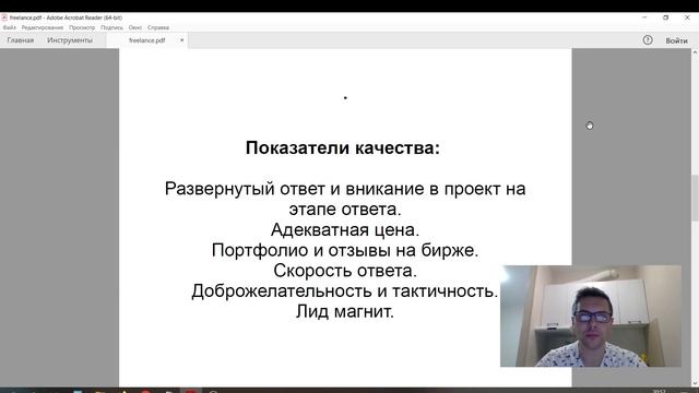 Как работать с фрилансерами эффективно  и где их найти?