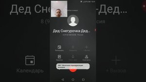 Номер деда мороза и снегурочки!!