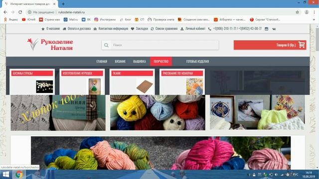 Моя новая пряжа. Планы. Интернет-магазин. смотреть онлайн