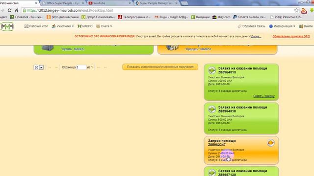 Супер люди, помощь, 50/100 смотреть онлайн