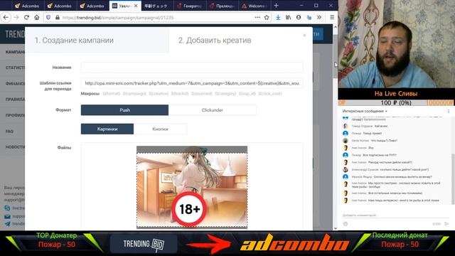 Live Слив: Эпизод 2. Часть 1: Старт смотреть онлайн