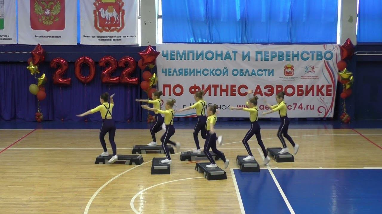 Группа "Ласточки" г. Озерск. Мальчики/девочки 8-10 лет степ-аэробика. ПолуФинал. 27.02.22