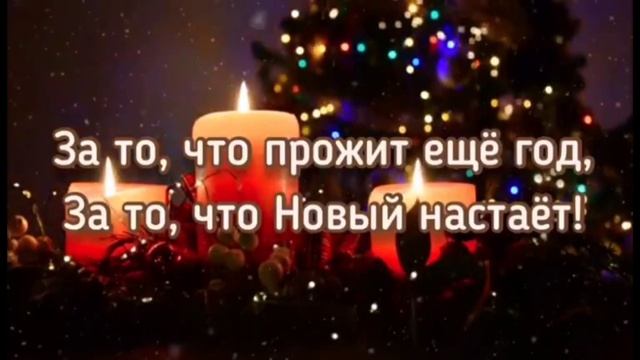 Христианское поздравление с наступающим Новым годом смотреть онлайн