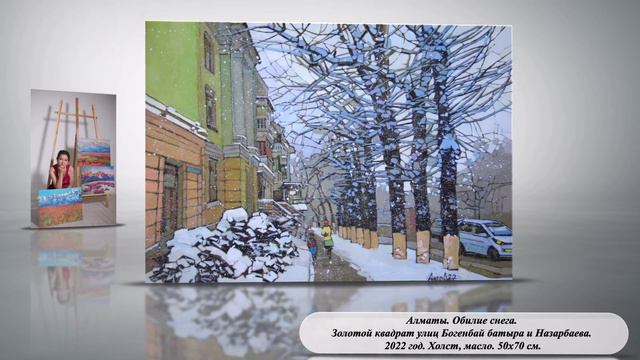 Творческие работы Анары Абжановой созданы за три года смотреть онлайн