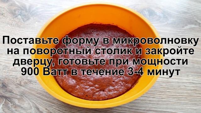 КАК ПРИГОТОВИТЬ ТОРТ В МИКРОВОЛНОВКЕ? Нежный и быстрый бисквитный торт в микроволновке за 5 минут