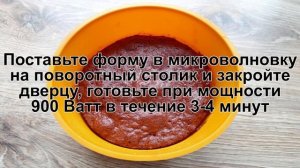 КАК ПРИГОТОВИТЬ ТОРТ В МИКРОВОЛНОВКЕ? Нежный и быстрый бисквитный торт в микроволновке за 5 минут