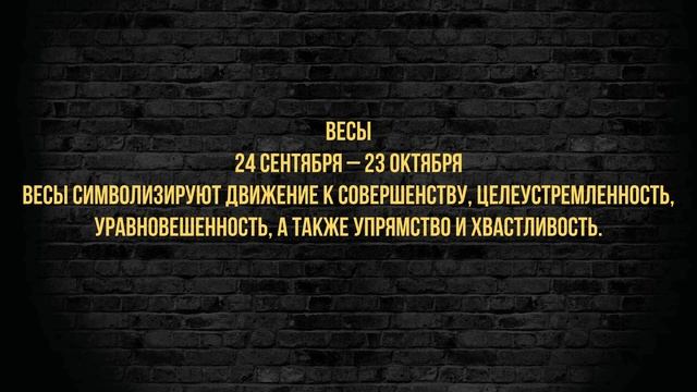 Знаки зодиака| гороскоп 2021| характер знаков зодиака.