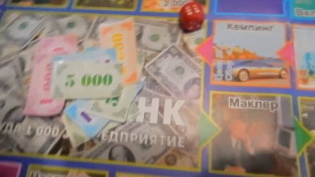 Настольная игра,,Бизнес,,.