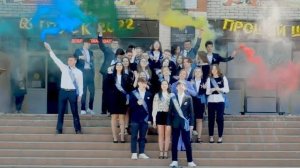 Последний звонок, май 2022