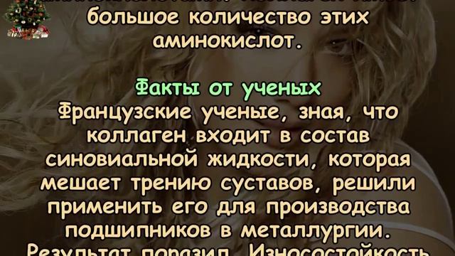 ПРИРОДНЫЙ КОЛЛАГЕН ОТ СТАРЕНИЯ КОЖИ