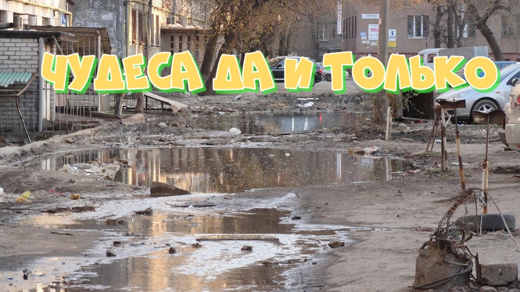 Город - Герой Волгоград, чудеса на дороге))) смотреть онлайн