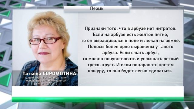 Как выбрать арбуз смотреть онлайн