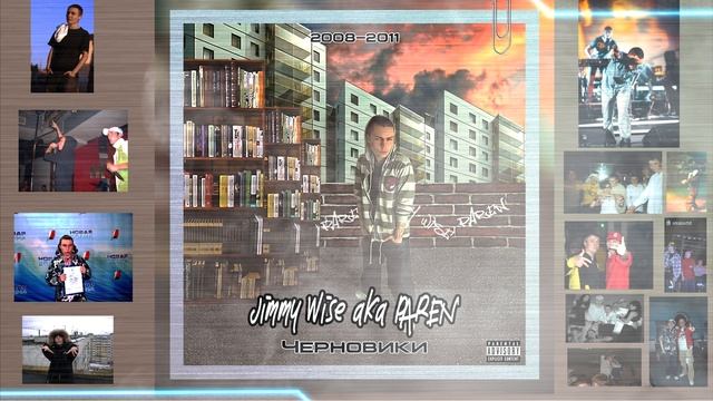 Jimmy Wise aka PAREN' - 01. Вызов (Intro)