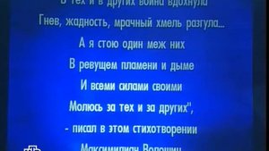 Своя игра. Камышев - Богословский - Голуб (09.11.2008)