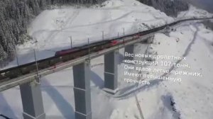Открытие Козинского виадука