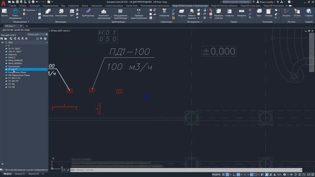 Настройка автоматического именования слоев в MagiCAD для AutoCAD