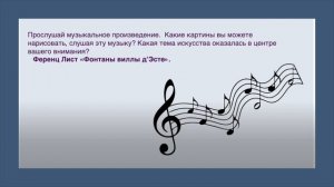 Тема 1. «Вечные» темы в искусстве