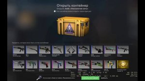 Открытие кейсов кс го, Расколотая сеть, 7 кейсов, Выпало розовое!!!