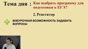 Подготовиться к ЕГЭ с нуля на «5» - реально! / Как выбрать программу для подготовки к ЕГЭ?