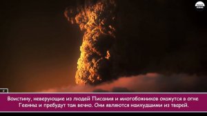 |Убайд Раббани|Сура 98 АЛЬ-Байина