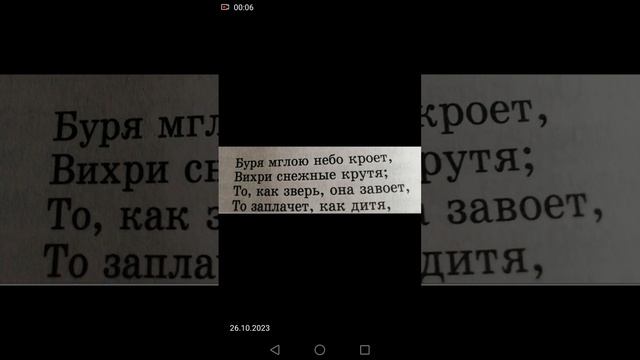 #3класс#Вихри#зимнийвечер#стих#рекомендации#подпишись