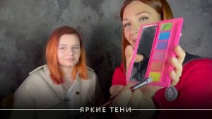 Как наносить яркие тени. Курс по макияжу для школьников. Урок 12.
