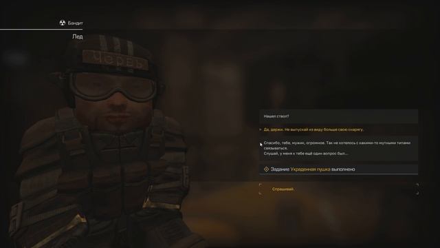 STALCRAFT КВЕСТ ЛЬДА НА СИГ МОНОЛИТА ПОЛНЫЙ ГАЙД