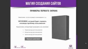 Урок 16. Что такое страница подписки