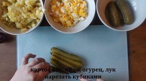 Салат картофельный с яйцами и солеными огурцами