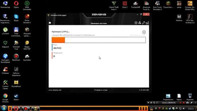 Zemana AntiLogger- самый хороший антивирусник