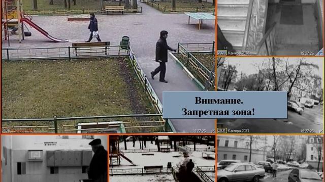 Детектор входа в запрещенную зону new смотреть онлайн