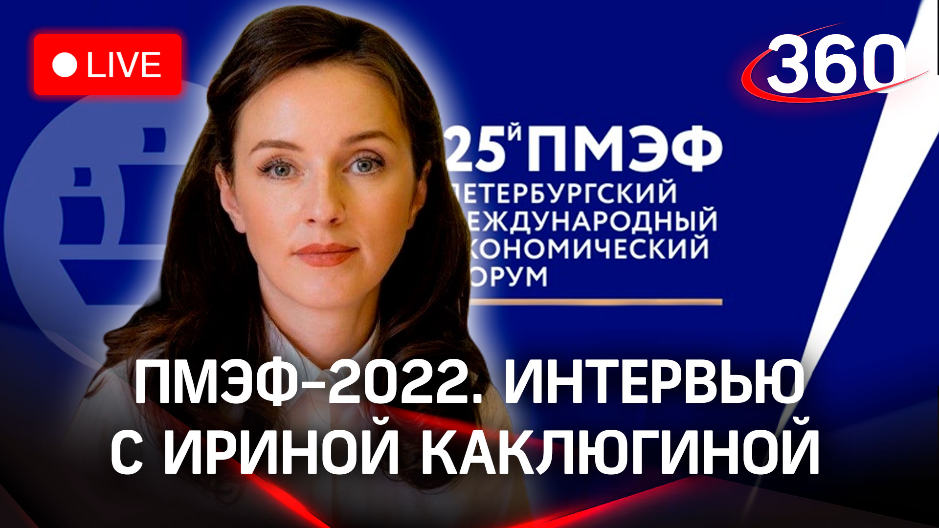 Ирина Каклюгина вице-губернатор Московской области