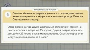 Матемтика 4 класс 65 урок