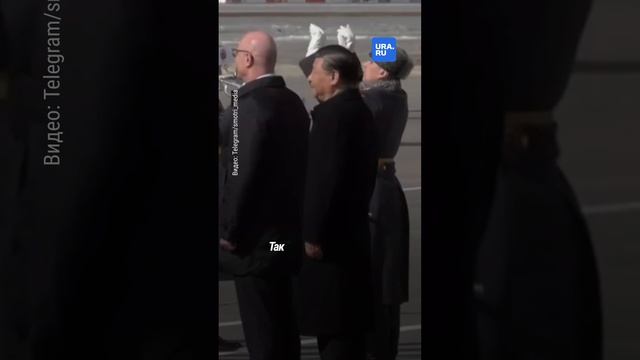 Си Цзиньпин прилетел на встречу с Путиным в Москву