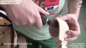 Фёдор Щербаков "Изготовление деревянной посуды" - Фестиваль Столярного Дела 2014