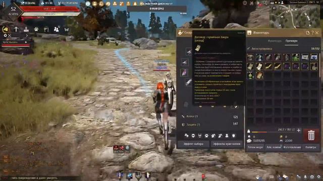 Black Desert Online Играю за Темного Рыцаря и Валькирию смотреть онлайн