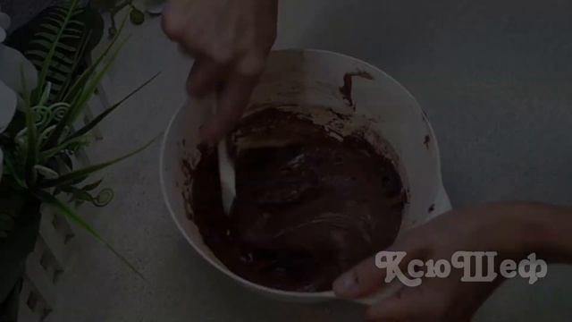 Шоколадное печенье с мягкой сердцевинкой - нежное внутри, слегка хрустящее снаружи ?