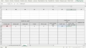 Заполнение табеля рабочего времени в Excel