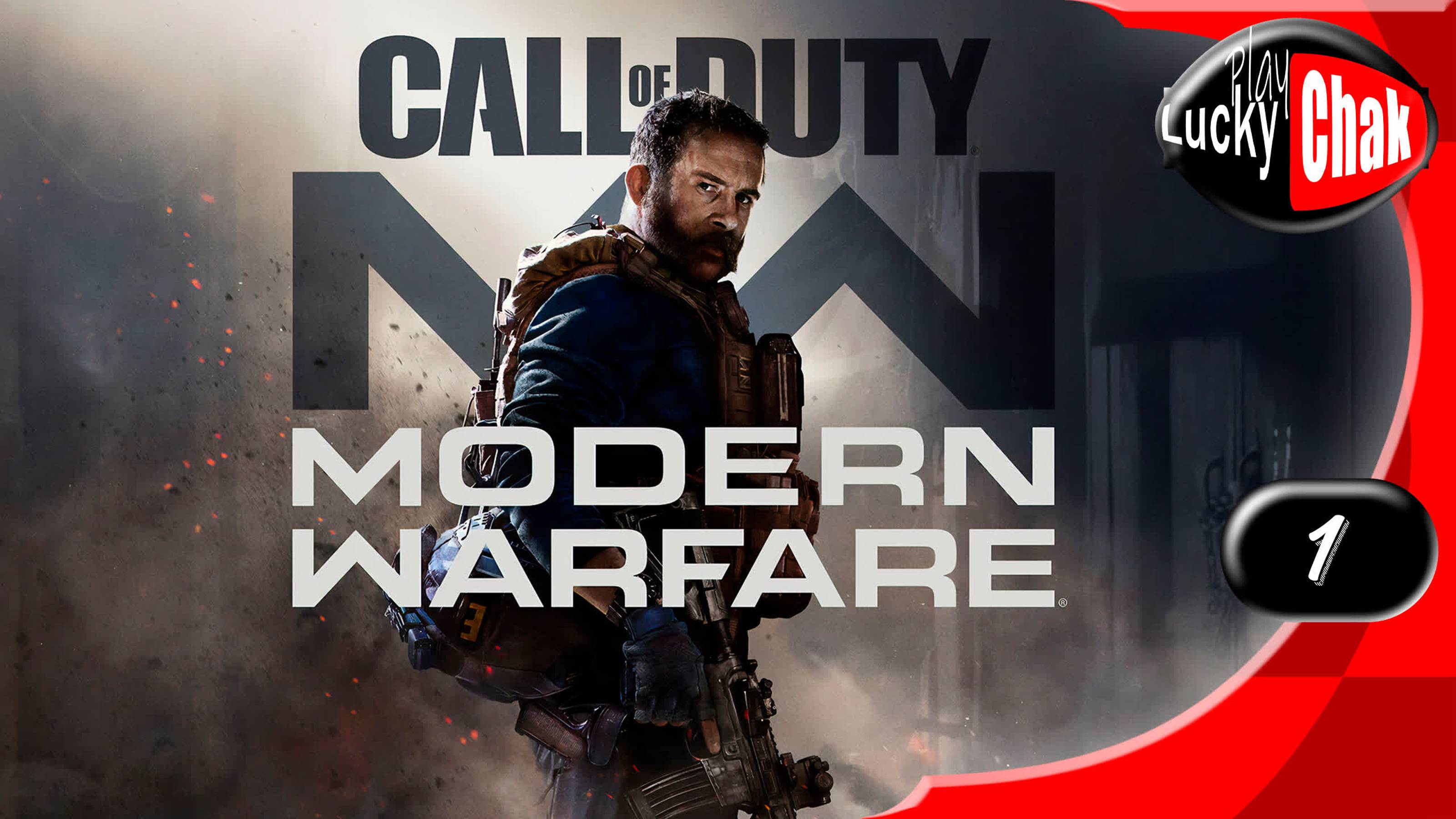 Call of Duty Modern Warfare прохождение - Часть 1