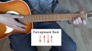 Хали-гали Аккорды ? Леприконсы ♪ Разбор песни на гитаре ♫ Бой Текст