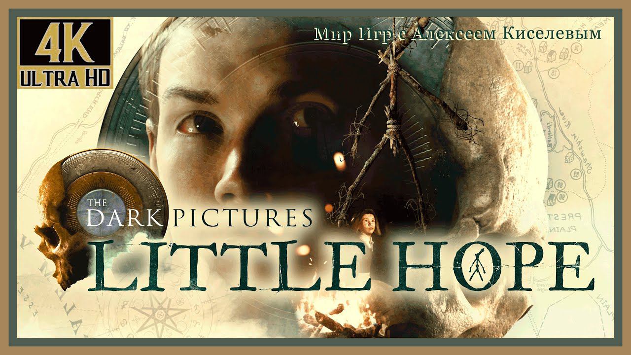 1# THE DARK PICTURES ANTHOLOGY LITTLE HOPE# СЕМЬЯ# ПРОХОЖДЕНИЕ