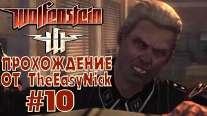 Wolfenstein 2009. Прохождение. #10. Радиовышки.