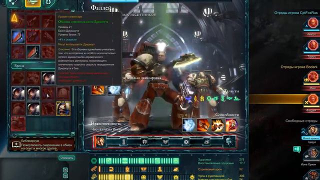 Warhammer 40,000 Dawn of War II - Chaos Rising-Прохождение [Co-op] Ч.2 смотреть онлайн