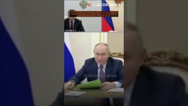 Путин поинтересовался у девочки, как проходит ее стажировка в Останкино
#россия #путин #новости