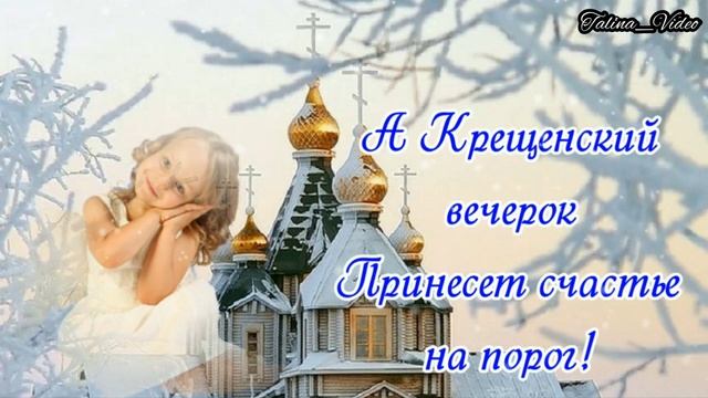 С Крещением Господним! 19 января! Супер Красивое поздравление с Наступающим КРЕЩЕНИЕМ ГОСПОДНИМ!
