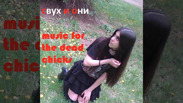 Школьница дохлая пьяная (Original Mix) смотреть онлайн