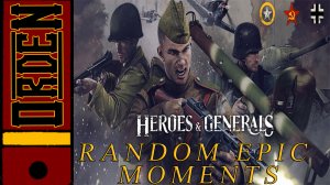 Heroes and Generals| Random Epic Moments №6