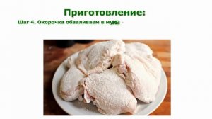 Рецепты блюд. Куриные окорочка с луком и цветной капустой простой рецепт для мультиварки